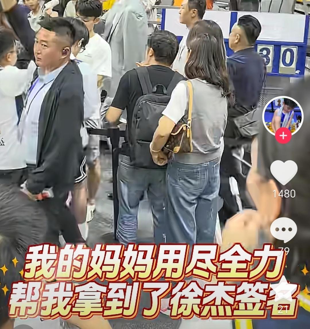 该说不说广东小仙女文案就是饭圈水军文化特色。“我的妈妈用尽全力帮我拿到了徐杰签名