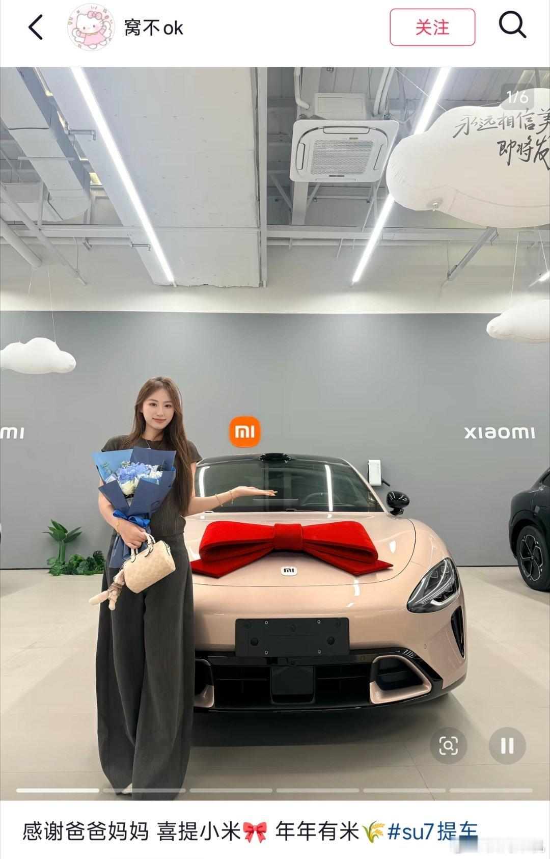 晚安。猫窝每日晚安新一代su7