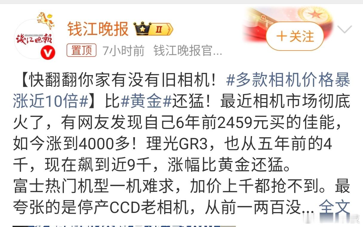 二手商家炒的，大家不要上当……多款相机价格暴涨近10倍