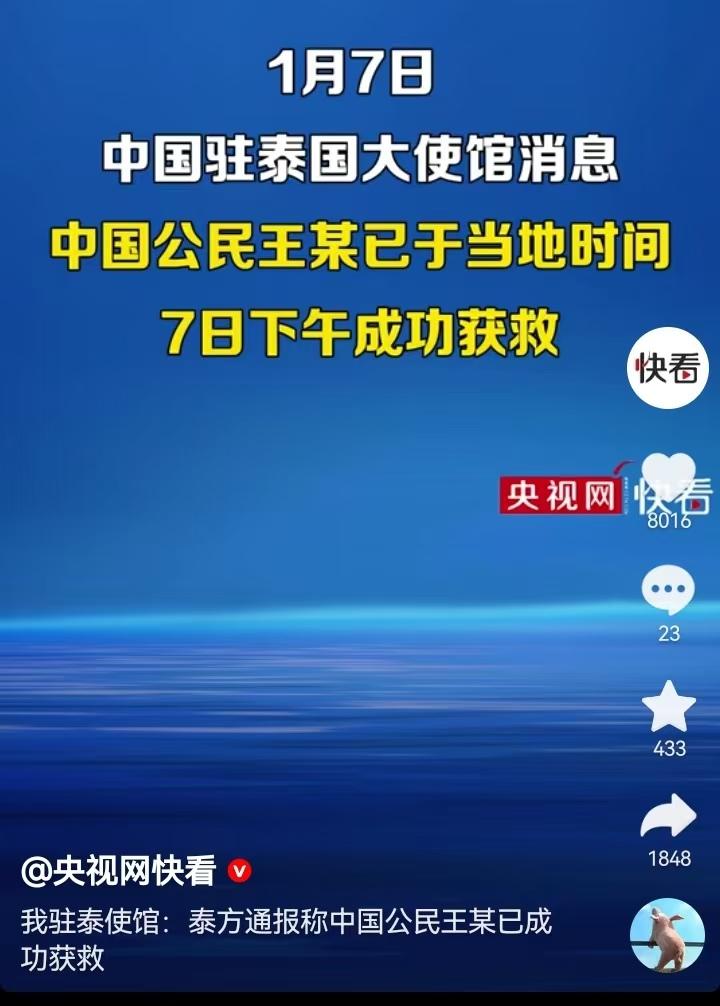 王星以前没有名气，这一下子泼天的流量不就来了吗。可以开直播，讲述自己被诈骗到妙瓦