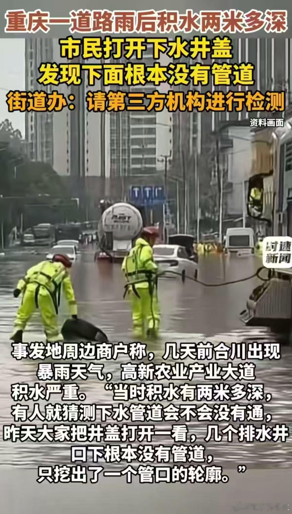 脱离人民群众监督，政府有些人什么不敢干，大雨滂沱，街道水淹，打开井盖，结果底下没