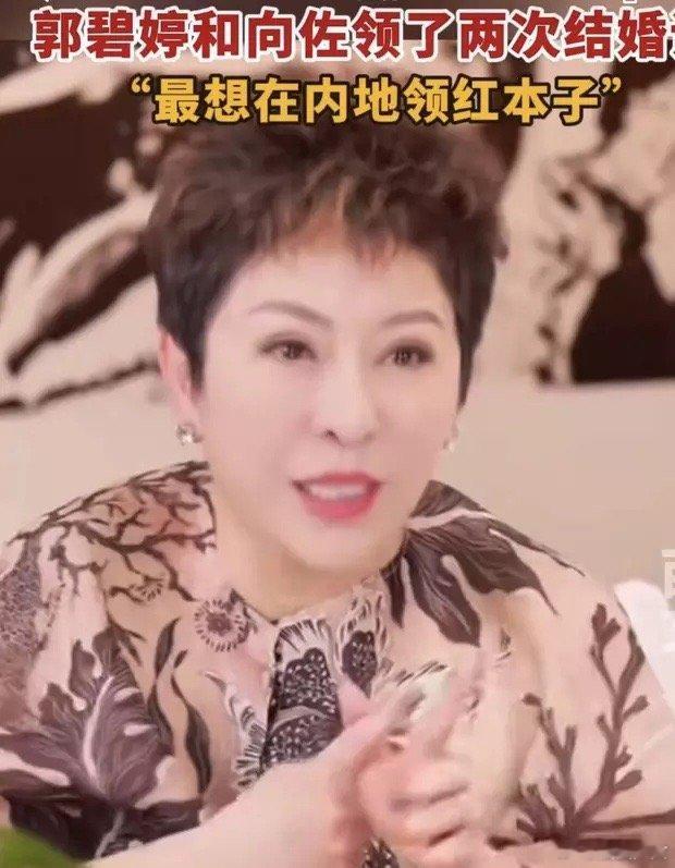 向太在直播中被问到称郭碧婷和向佐有没有领证，她回应称两人领了两次结婚证，一次在香