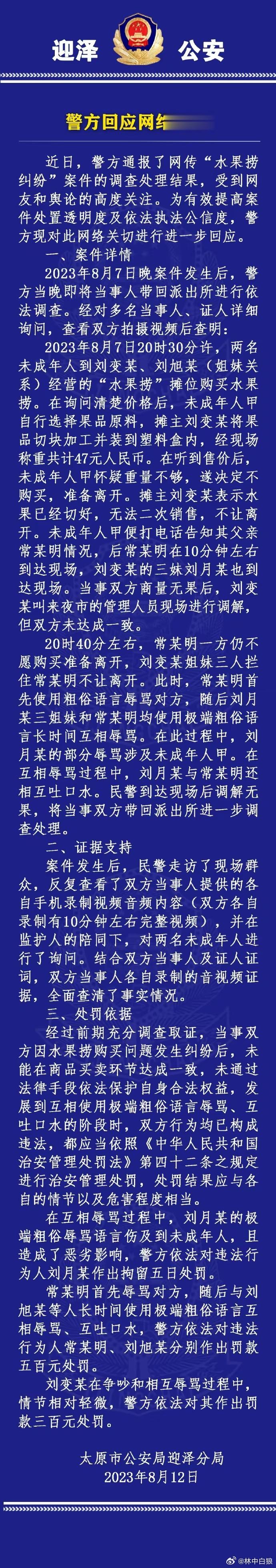 当事双方均使用极端粗俗语言长时间辱骂，这恐怕就是现场真实的情景。 ​​​