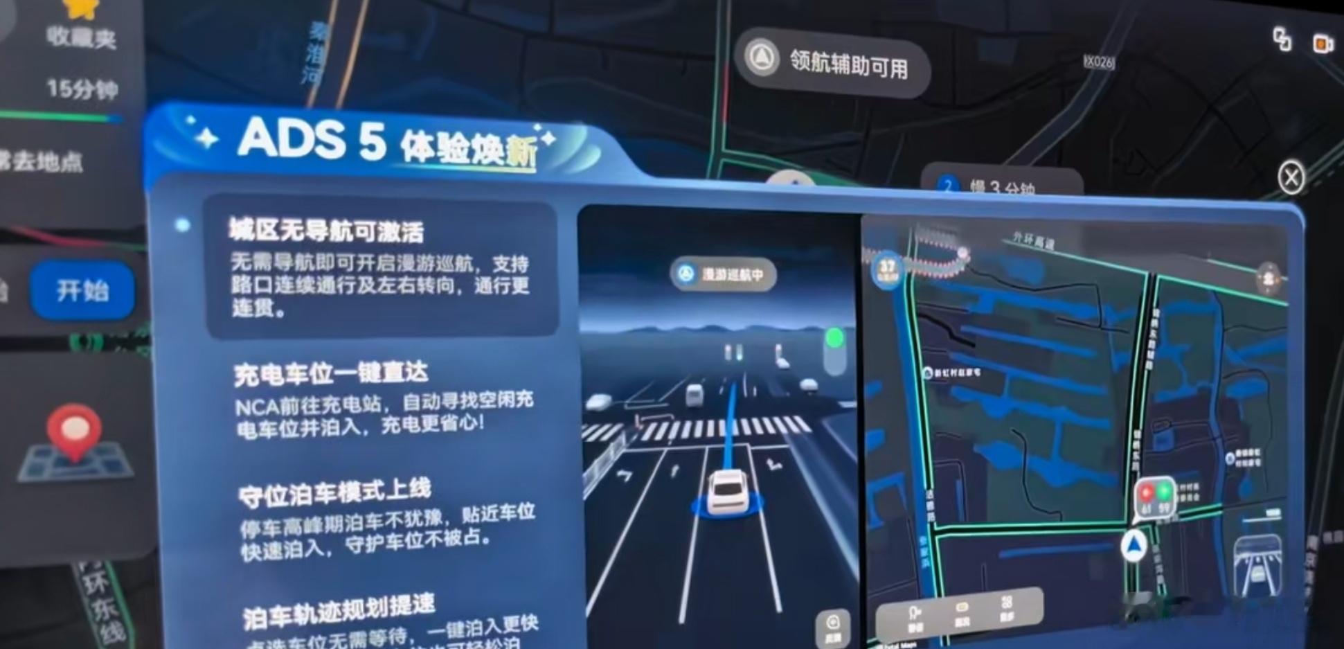 全新问界M9+ADS5，启动！ 