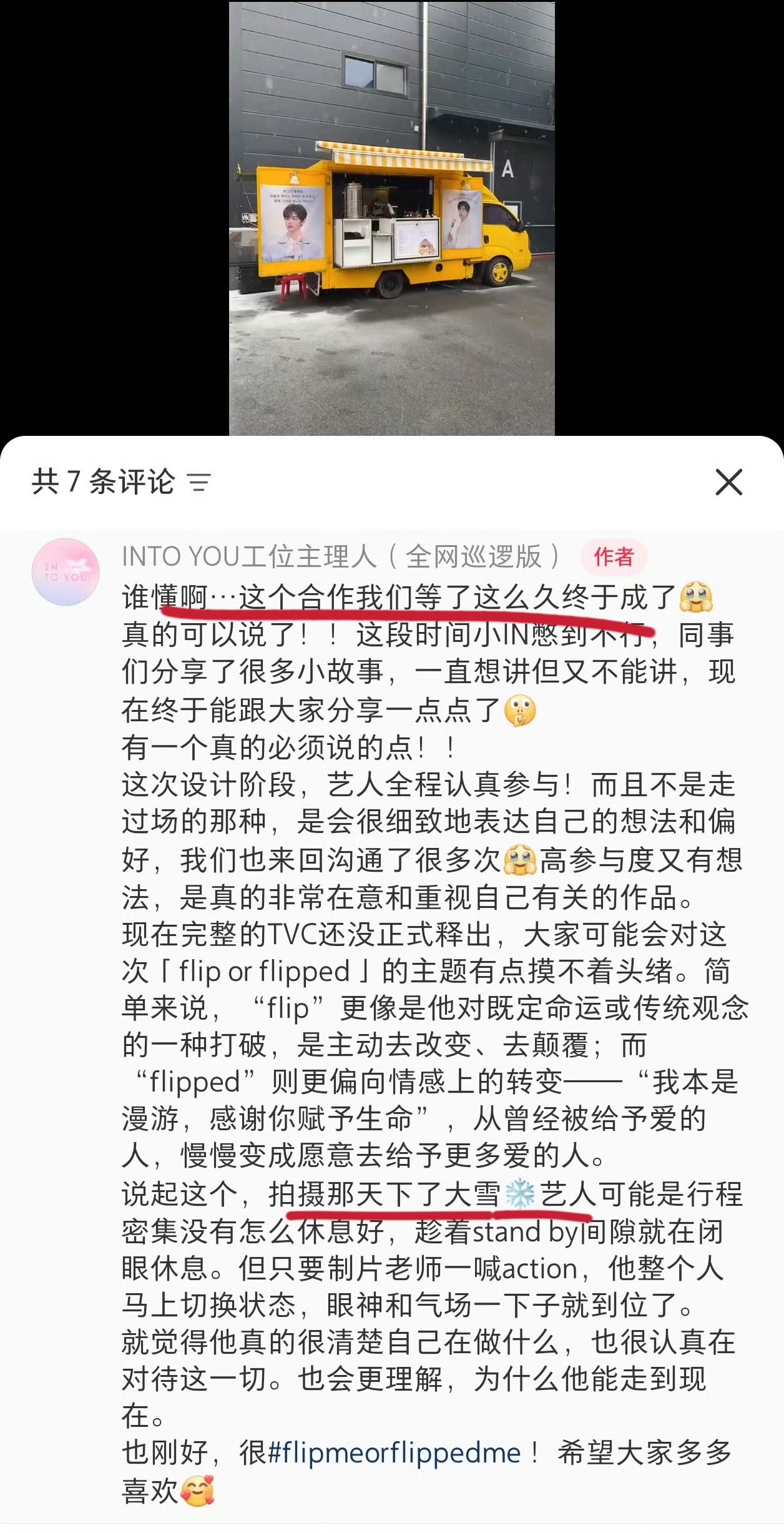 章昊崔秀彬粉丝不要争了 ity已经认领白月光了 算算时间也是25年接触的 别真是