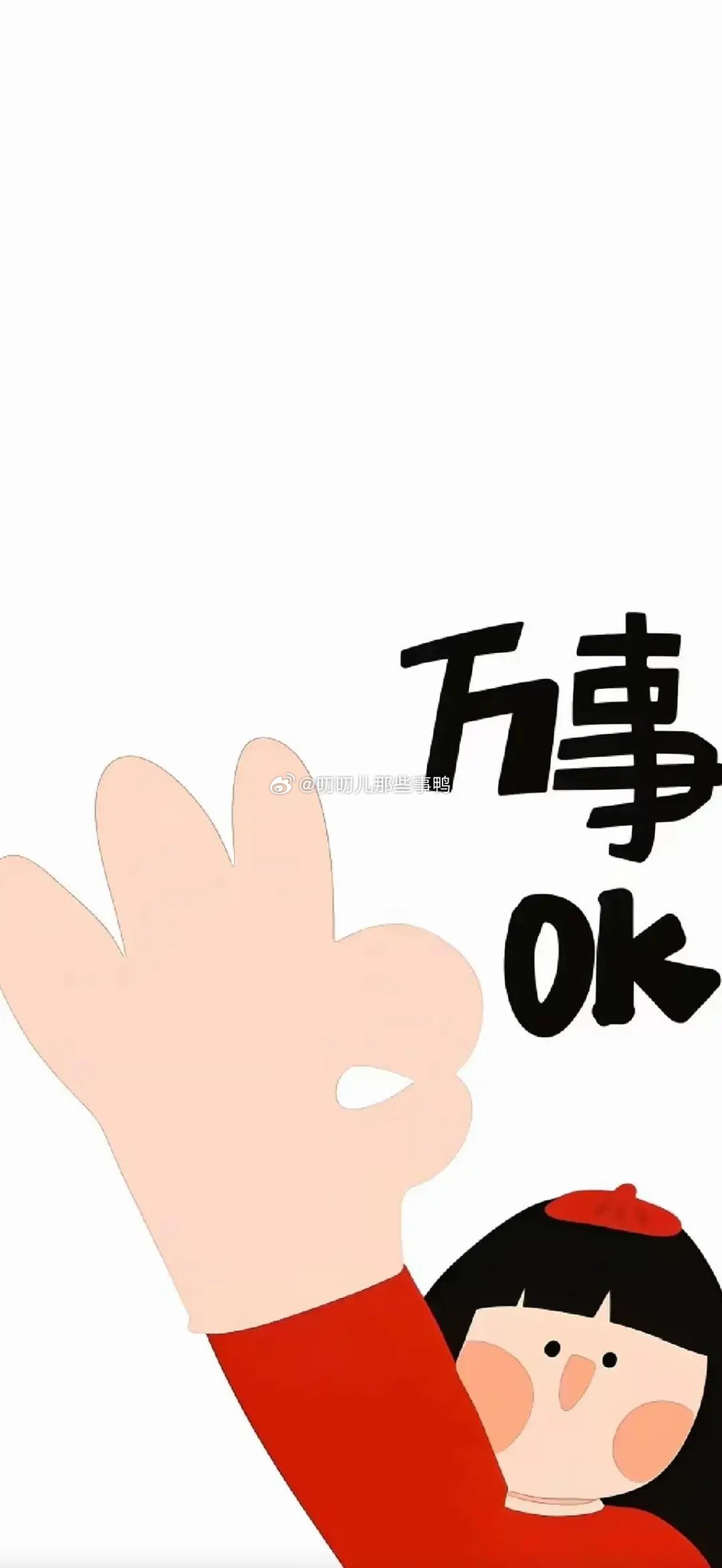 今日🈚投稿，大家早早早鸭～