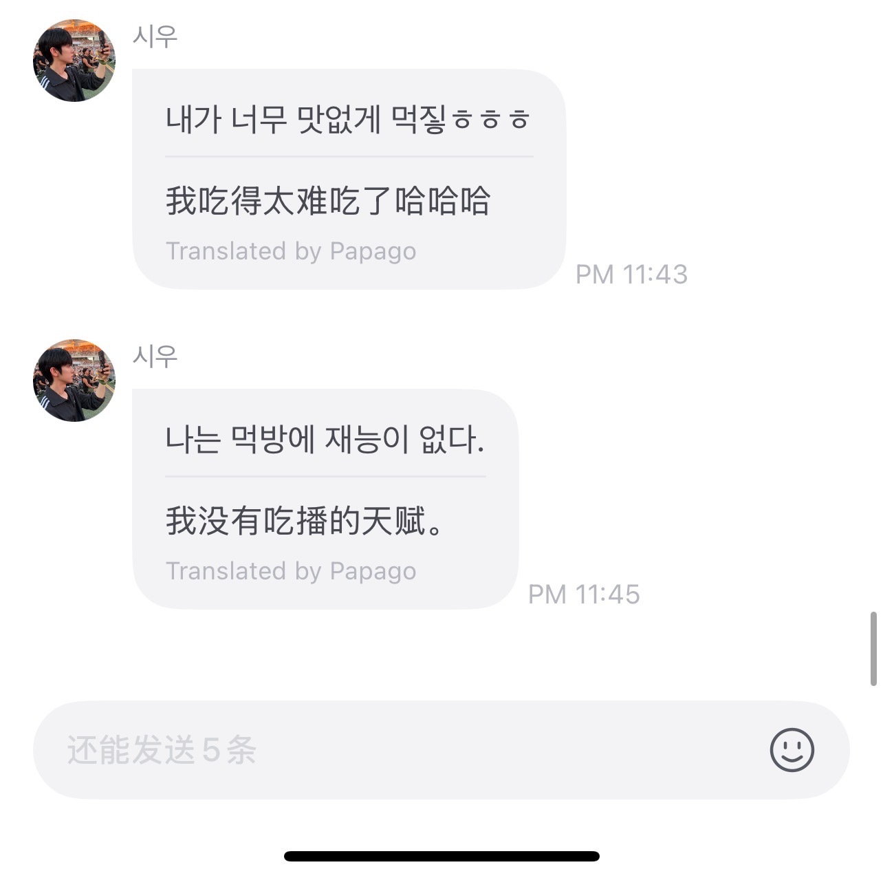 好熟悉的味道哈哈哈，嘴硬 ​​​