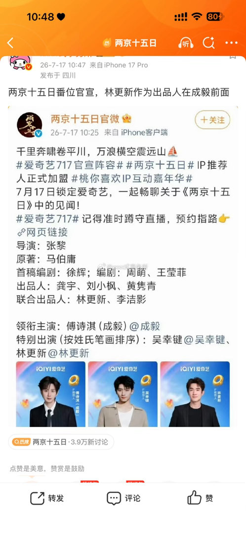 笑死了，这个yxh发这样的话自己不觉得搞笑吗！！哈哈哈哈！真的好在意好在意呀成毅