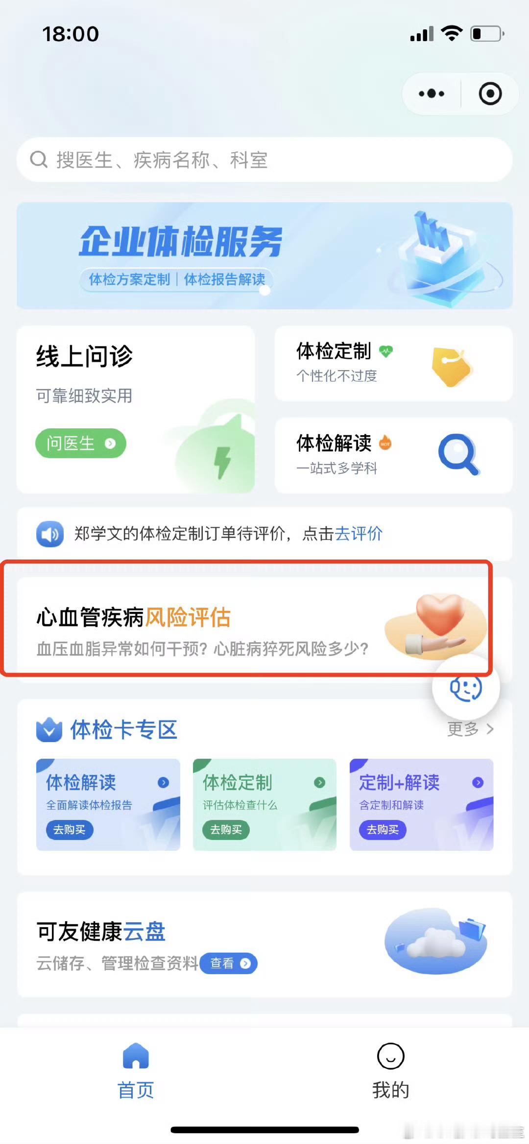 晚上公众号写了篇，关于流感的文章。说真心话，明星去世，是挺让人难受的。对于医生来