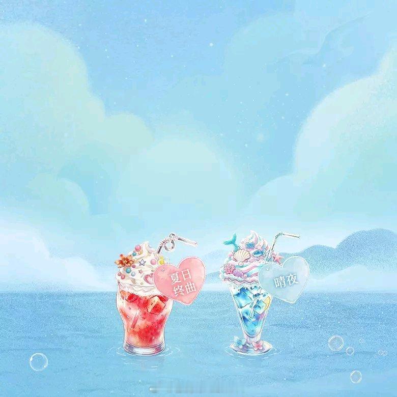 🍸你的夏日回忆，有哪些难忘时刻？🧊 集「夏日风物诗」系列勋章盲盒，解锁限定勋