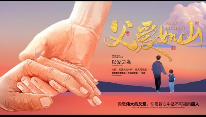 为啥要取消父亲节呢。
今天是父亲节，看到有创作者建议取消父亲节，有点不可思议，缺