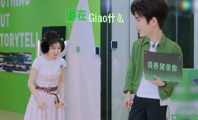 张凌赫让刘宇宁给金靖寄点草莓张凌赫金靖你在Giao什么《开始推理吧》张凌赫让刘宇