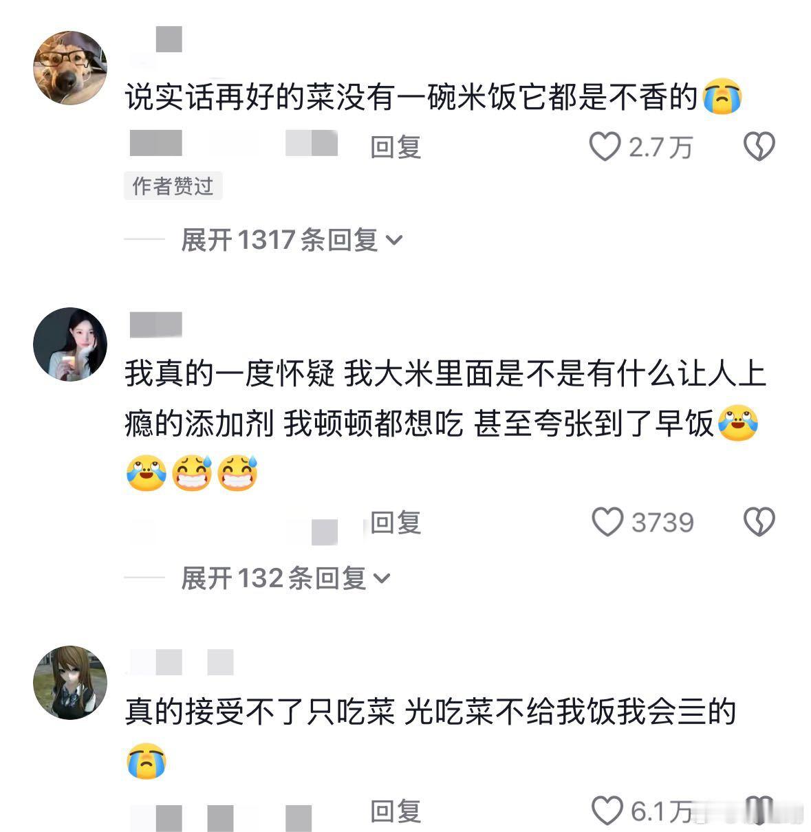 人一旦爱上大米饭，这辈子就是忠实的饭门信徒了。 ​​​