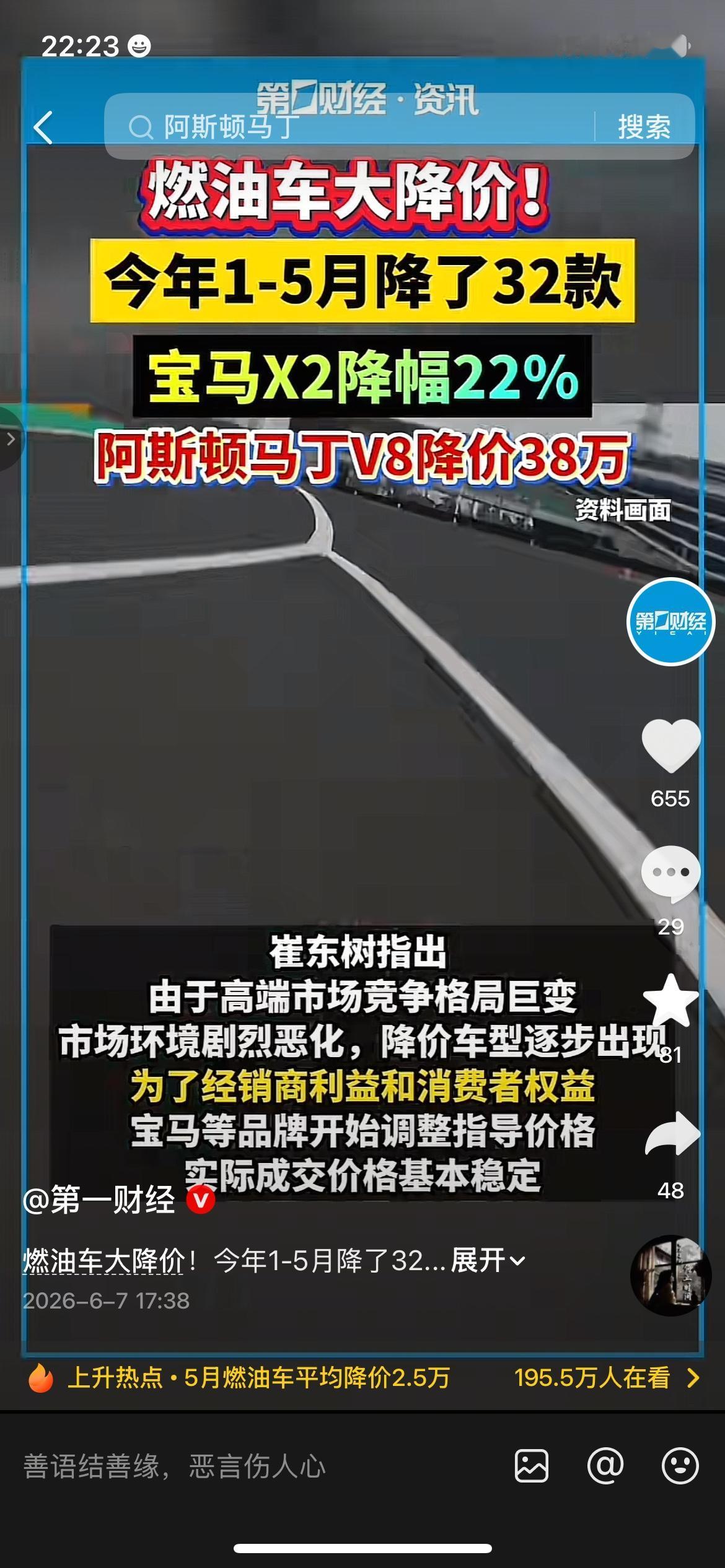 燃油车价格战开打！多款车型大幅降价，最高直降38万元
今年前五个月，已有32款燃