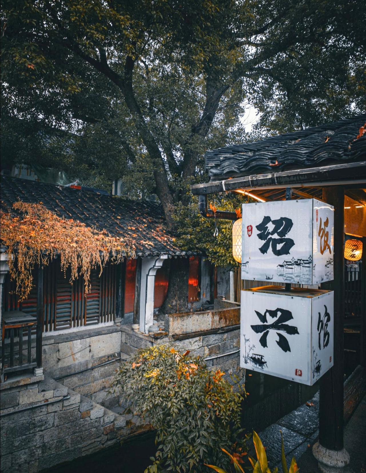 真的好喜欢绍兴啊！
相比起更为熟知的苏杭
低调的绍兴更像是我心中的真江南
随处可