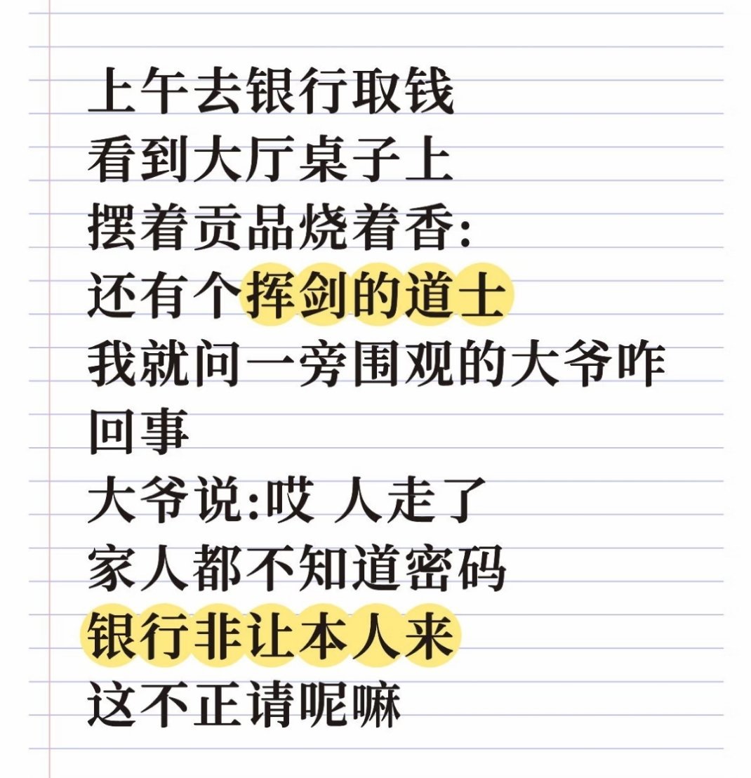 规矩是死的 人也是死的 