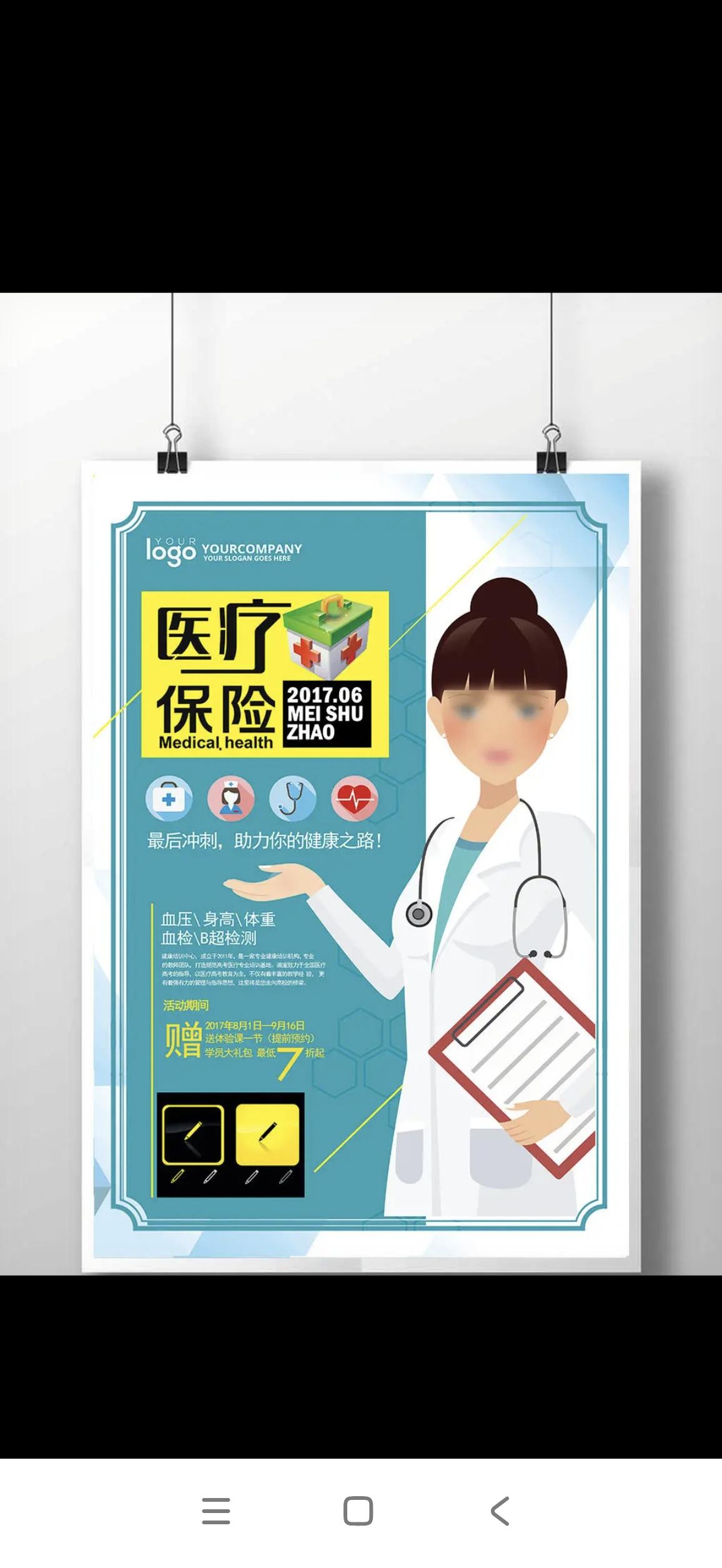 什么是医保甲类、乙类药品？
医保甲类、乙类药品是基本医保药品目录中的两大分类（丙