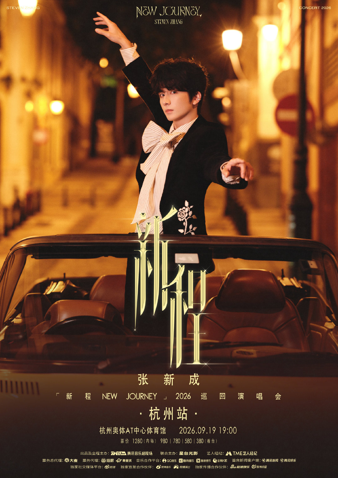 张新成波西米亚狂想曲唱功又进步了张新成杭州演唱会张新成杭州演唱会高光时刻，一曲波