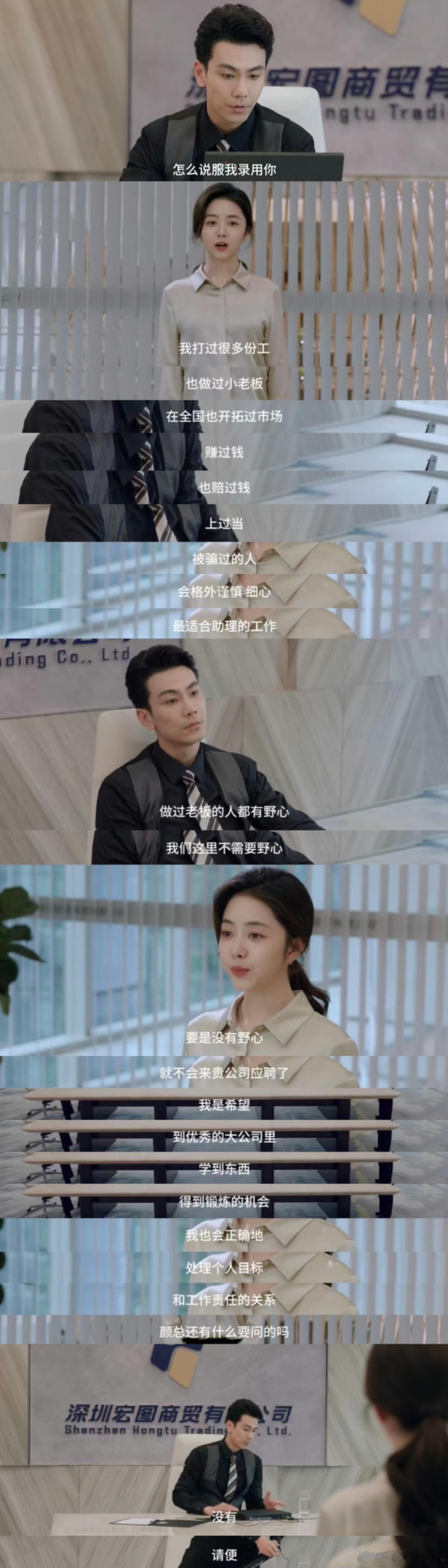 第一次见家长男友临阵跑路 越看越替方婉之感到不值😫！她满怀憧憬地安排见面，男友