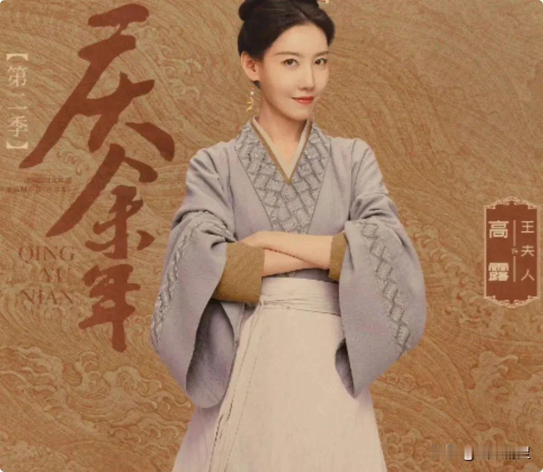王启年的虎豹夫人竟然是演过林小娘的高露。王夫人一生气，启年赔礼加道歉脸上还得多两