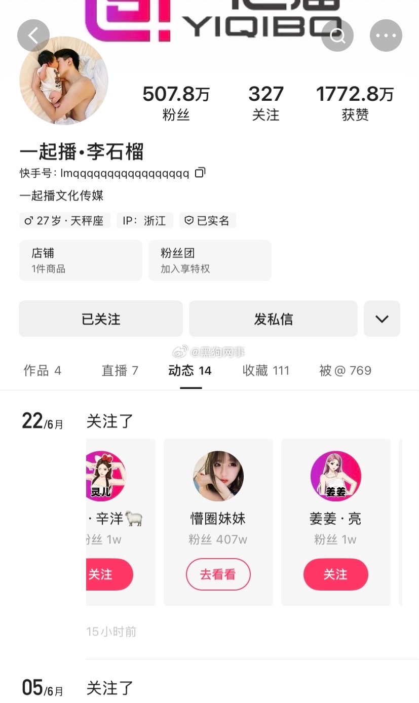 pz昨天拉人比赛半天找不到懵圈最后发现早已取关拉不进来，只能重新关注才能拉进来比