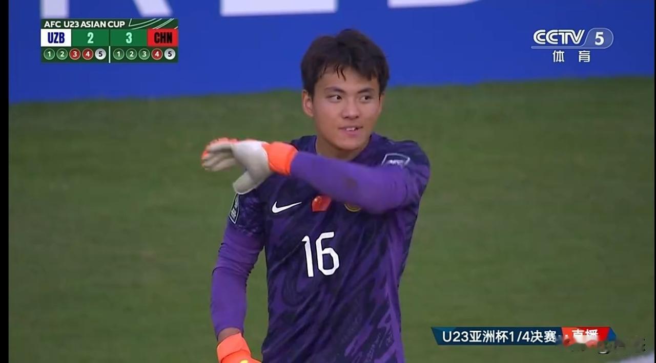 U23亚洲杯四分之一决赛中国队和乌兹别克斯坦点球大战中国队4比2拿下乌兹别克斯坦