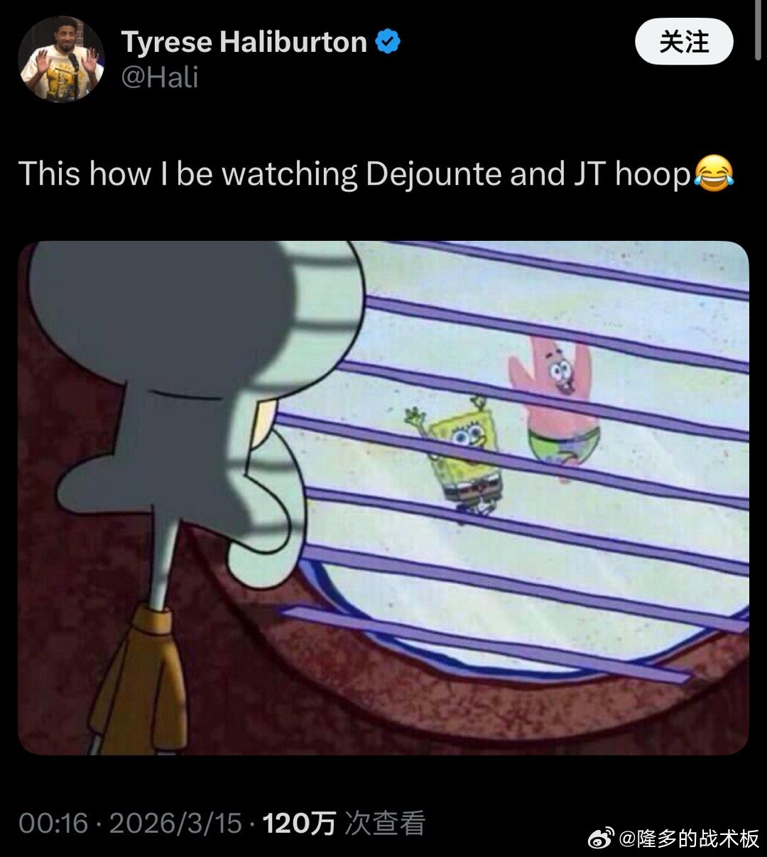 哈里伯顿晒图：“这就是我看着德章泰和塔图姆打球时的心情😂”德章泰-穆雷回复：“