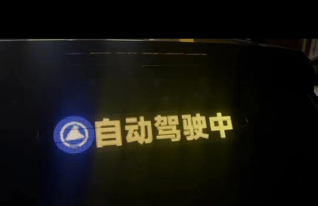 ·“自动驾驶中，要骂就骂余承东”，川A问界新M7车主加装了一个智能灯语，每当开启