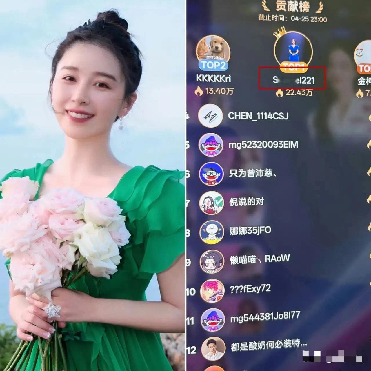 满屏都是阚清子老公送的流星雨看吧，一个男人若是真爱你，他就舍得为你花钱！阚清子的