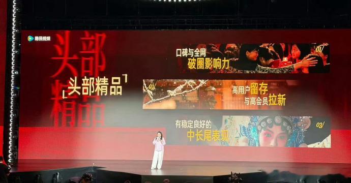腾讯认证头部精品爆剧三大腾讯头部精品爆剧 腾讯视频官方认证的头部精品爆剧：《山花