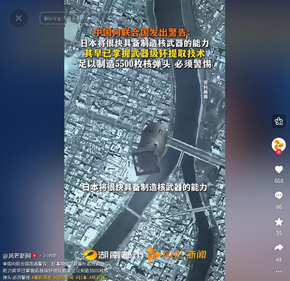 5月4日，中方发布立场文件警告日本右翼危险动向，多国媒体同步警示日本军国主义隐患