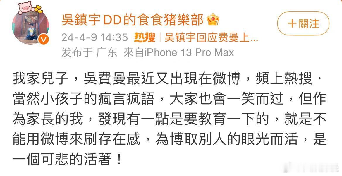 吴镇宇喊话费曼：疯言疯语，很可悲 ​​​