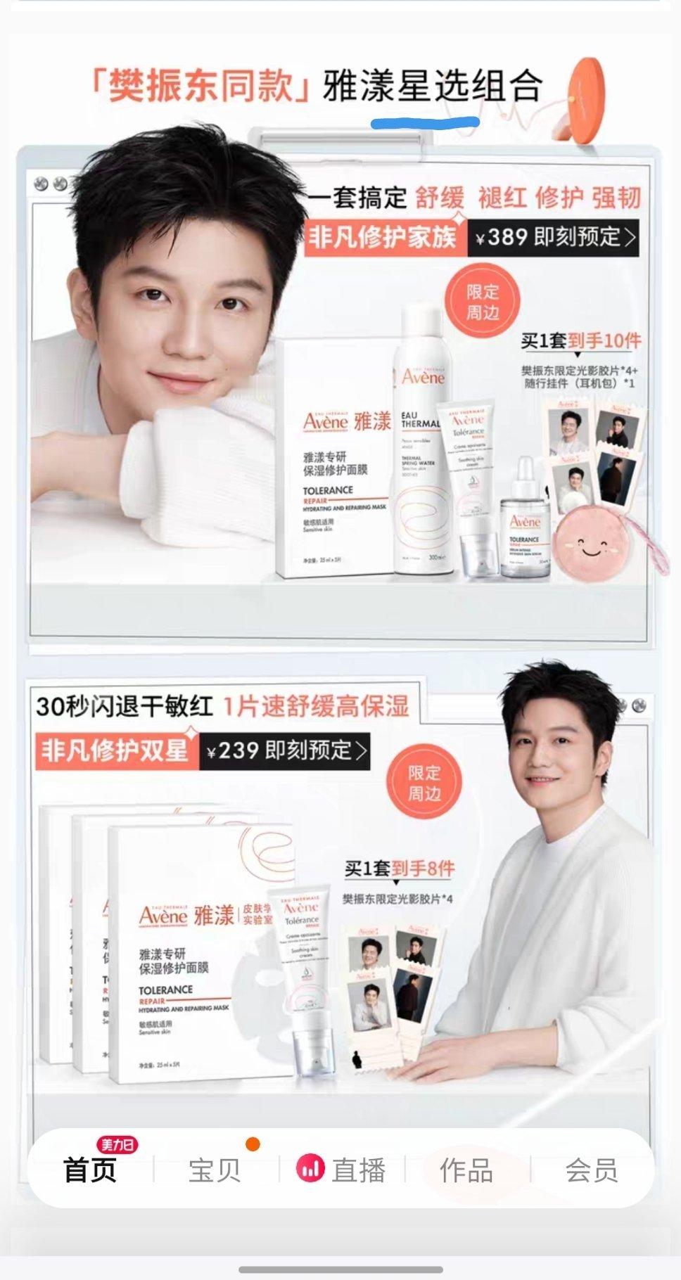 才发现雅漾用词挺讲究，有诚意樊振东雅漾品牌代言人 ​​​