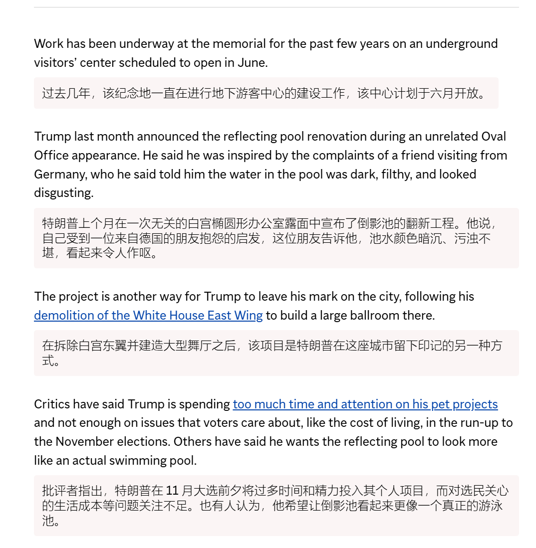 🔻之前特朗普不是声称他将“花很少的钱修复林肯纪念堂前的倒影池”吗？🔻特朗普不