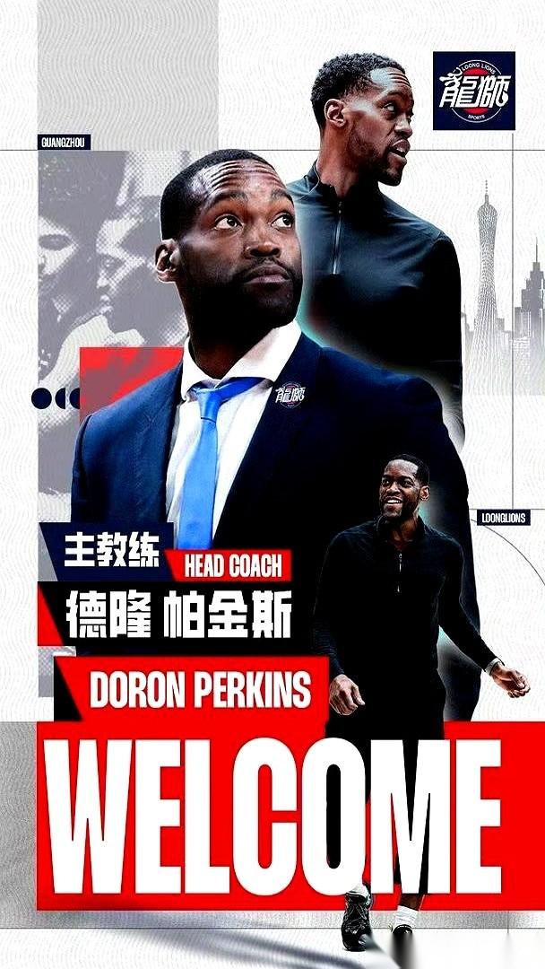 刚刷到广州龙狮男篮的最新一波官方通告，这动静，哪是在做休赛期微调，分明是直接把球