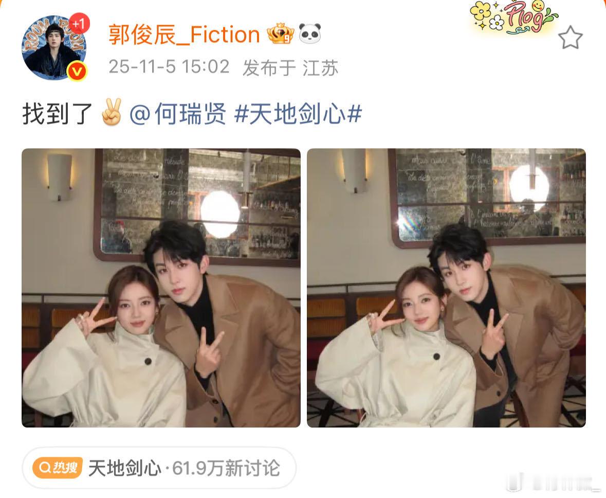 郭俊辰 找到了郭俊辰找到了 太好了权如沐终于得偿所愿了 真的有被郭俊辰在这部剧里