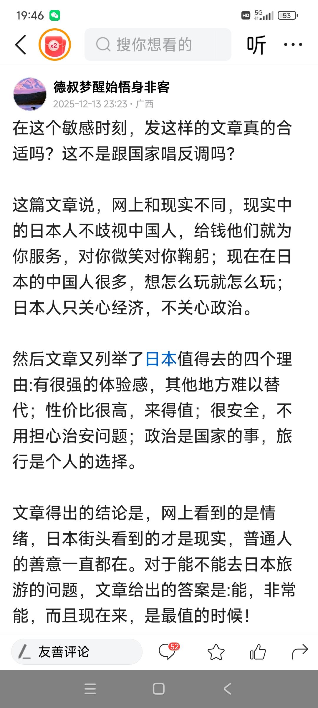 前天发了个微头条，阅读量才1千多。让我吃惊的是，几十条评论中，有不少是冷嘲热讽挖