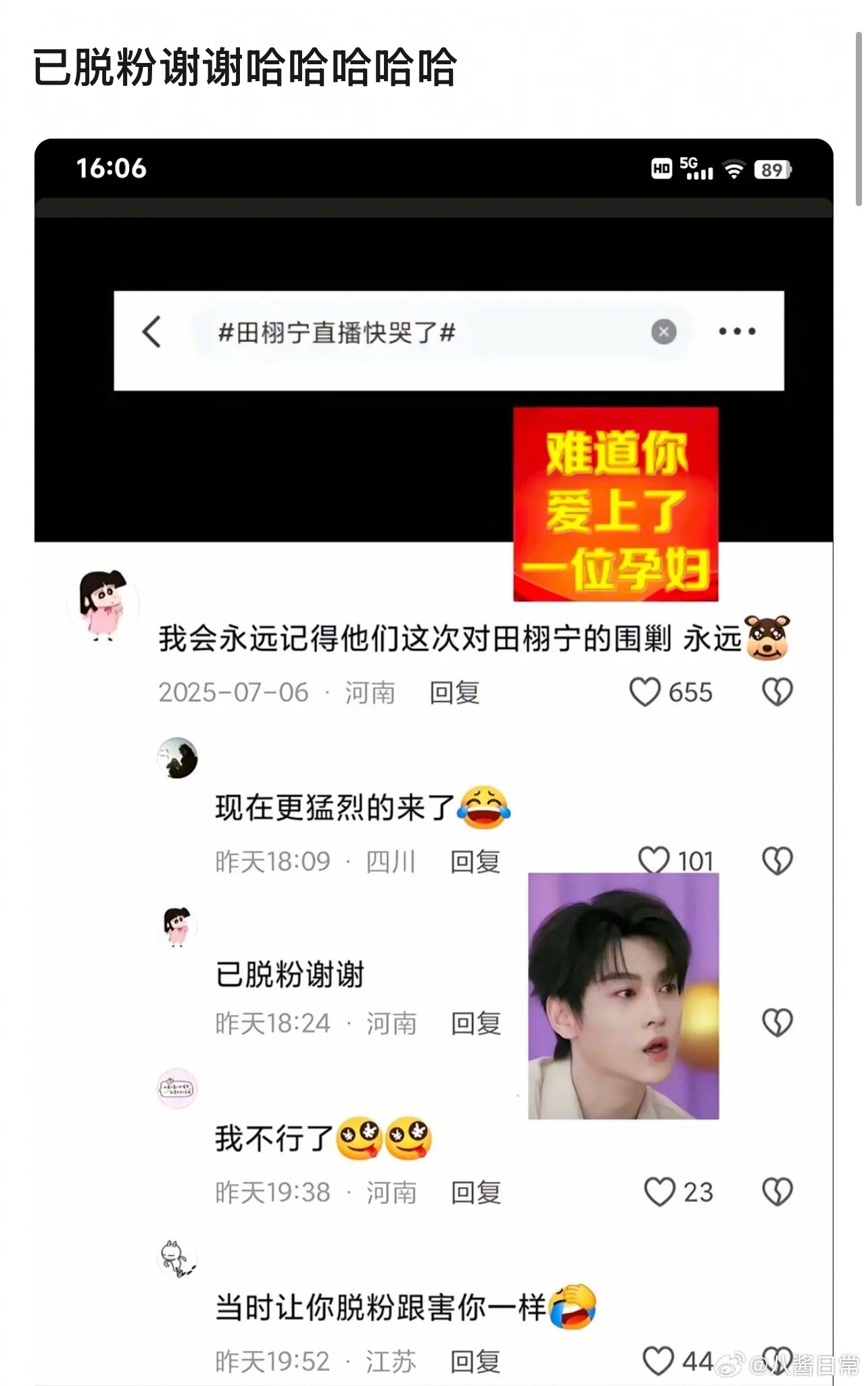 已脱粉谢谢曝环大陆剧演员不可接代言合作