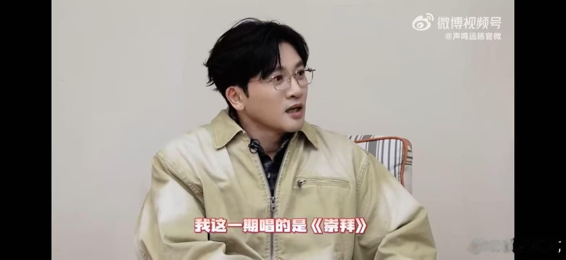 苏有朋苏有朋给声鸣远扬选手上大师课声鸣远扬笑到捶桌！陈若彤在声生不息带魏忠杰、张