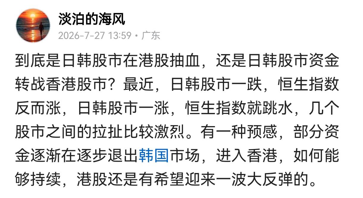 希望判断是对的。港股的机会应该要来了吧！