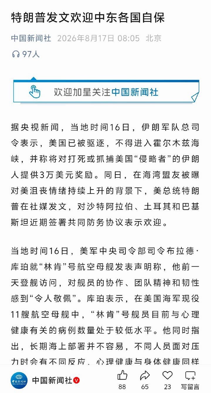 🔻🫡🔻笑死。🔻阿川呐，那我问问你，“石油美元”的基础是什么？不就是“石油