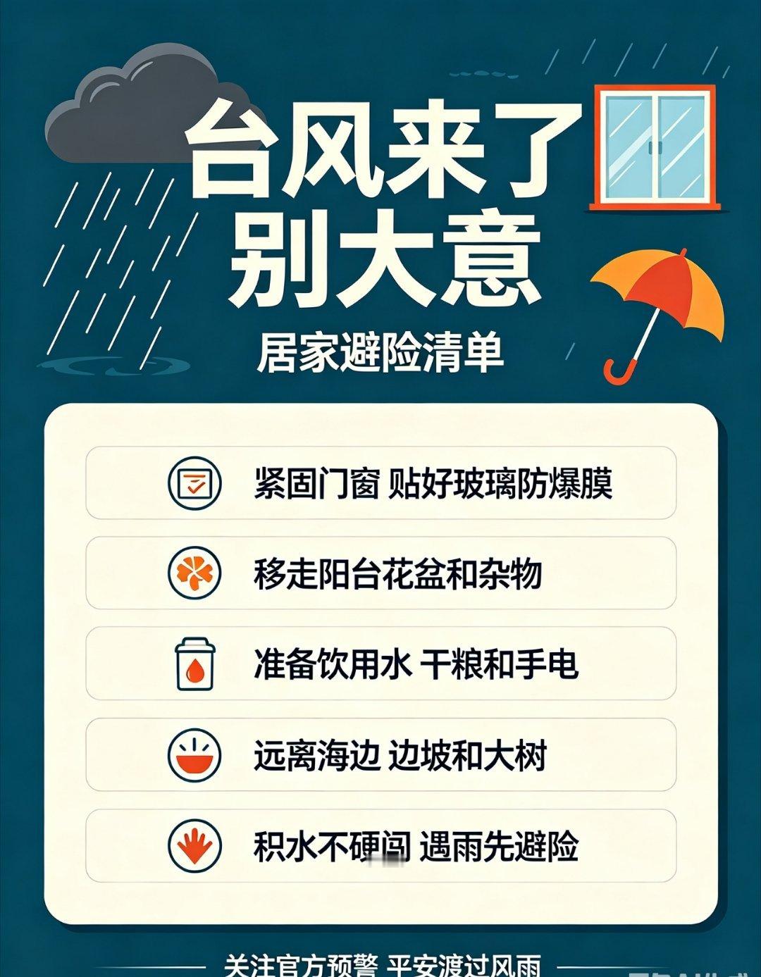 台风巴威将至南京严阵以待南京的朋友要注意啦，巴威虽然不登陆，但是10级大风和大暴