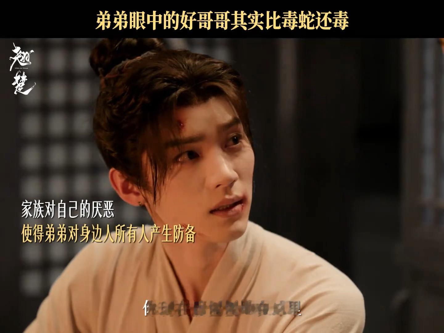 谢燕来谢燕芳这条线有点看头啊（：阿九是个小可怜🥺 