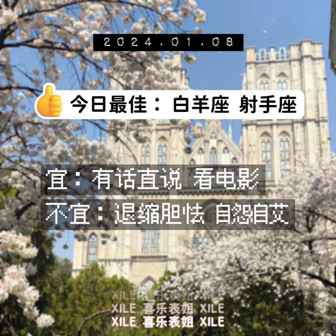 明日提醒#好运2024# ​​​