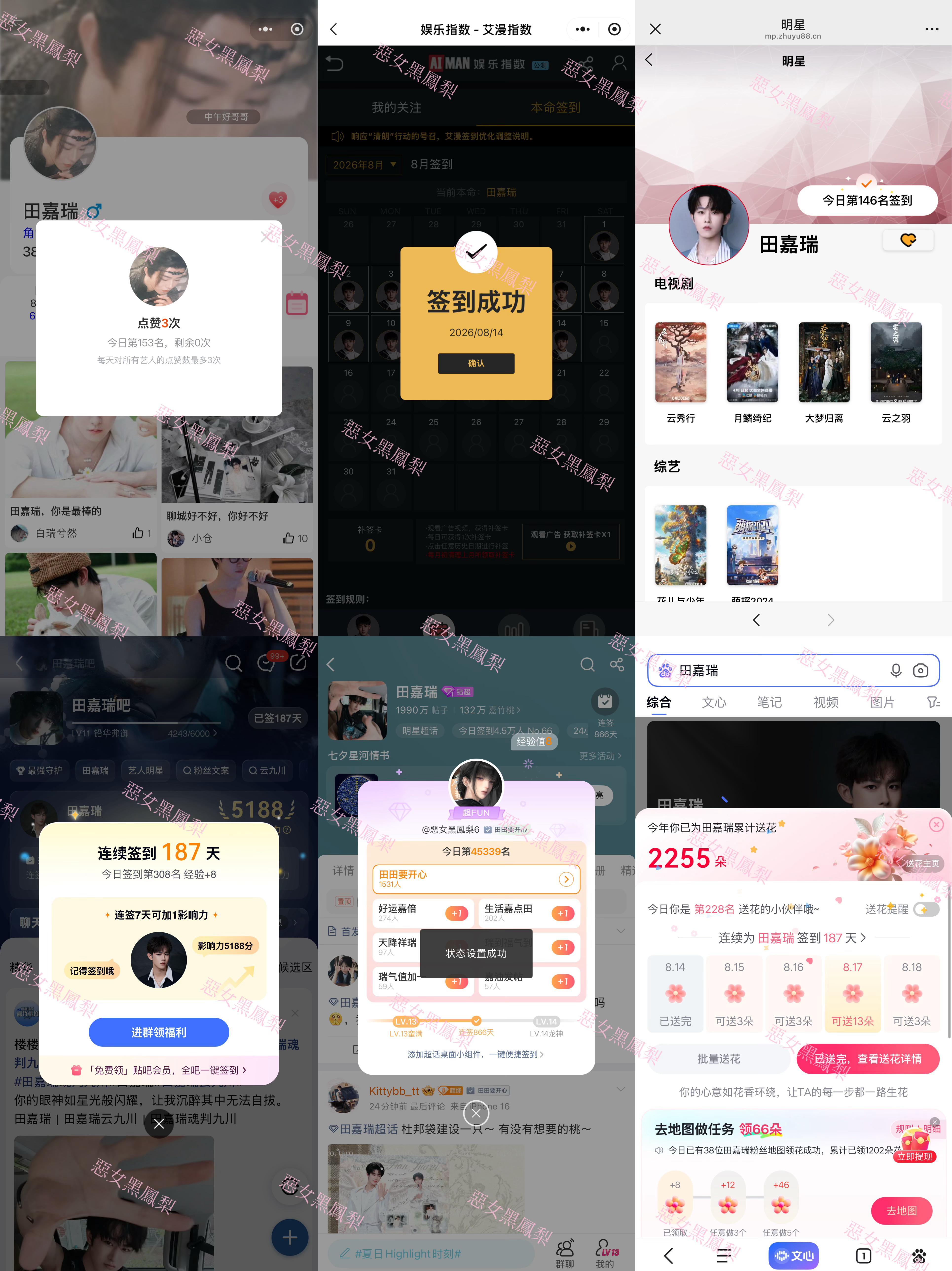 8.12～8.14 竖锯合集  专栏 · 竖锯（5月进官裙后）