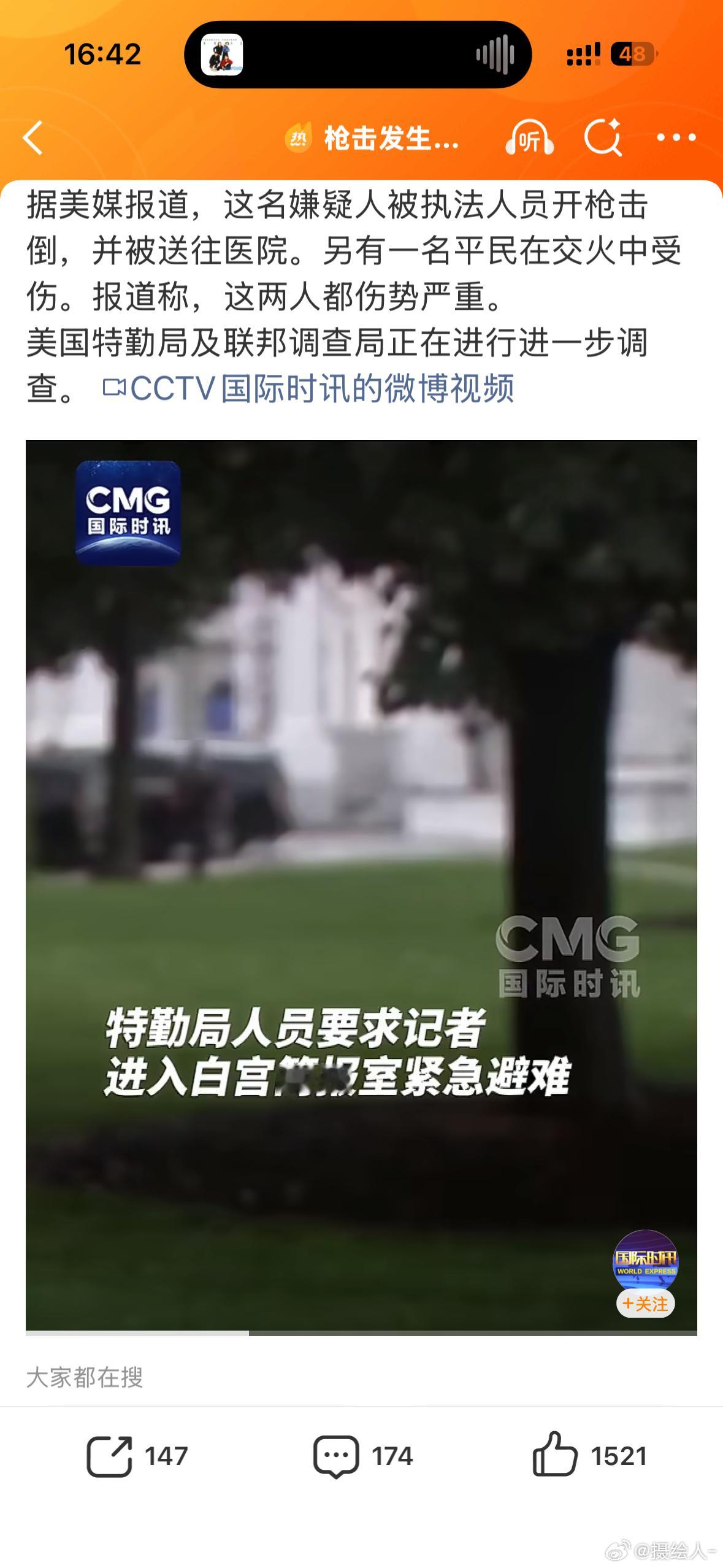枪击发生时特朗普正在白宫又来了，自由美利坚，和平每一天啊