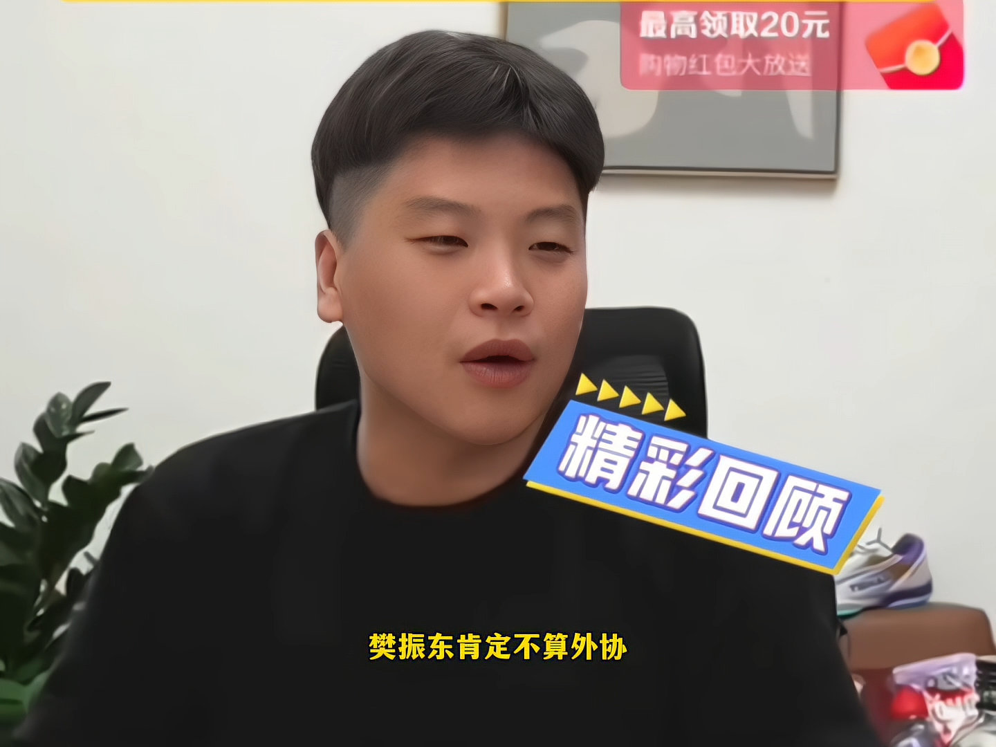 郝帅说樊振东肯定不算外协 针对某媒体将樊振东归为“外协”并回复网友“算吧”的言论