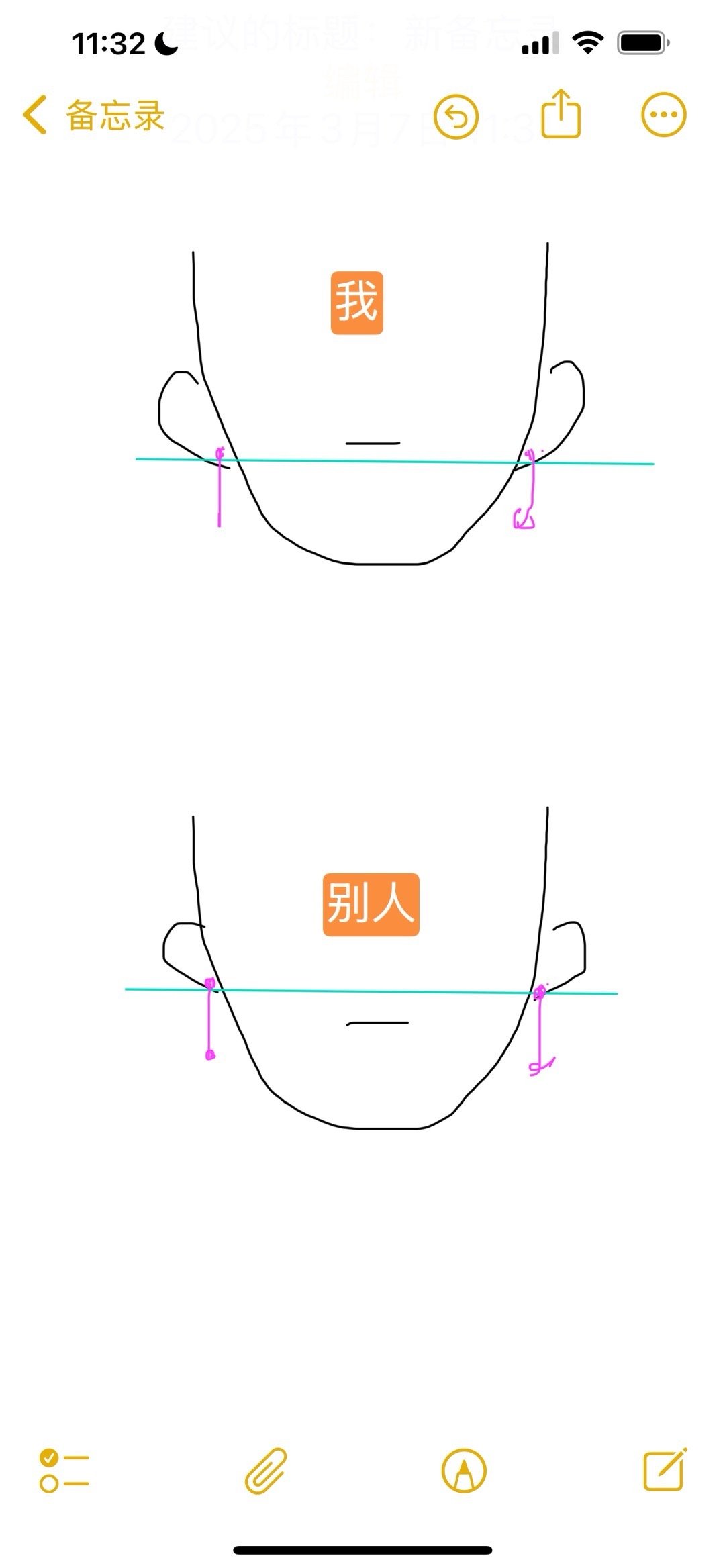 观察了一下，我的耳垂居然低于鼻底。难怪别人戴得好看的长耳坠，我一戴就好像脸垮了[