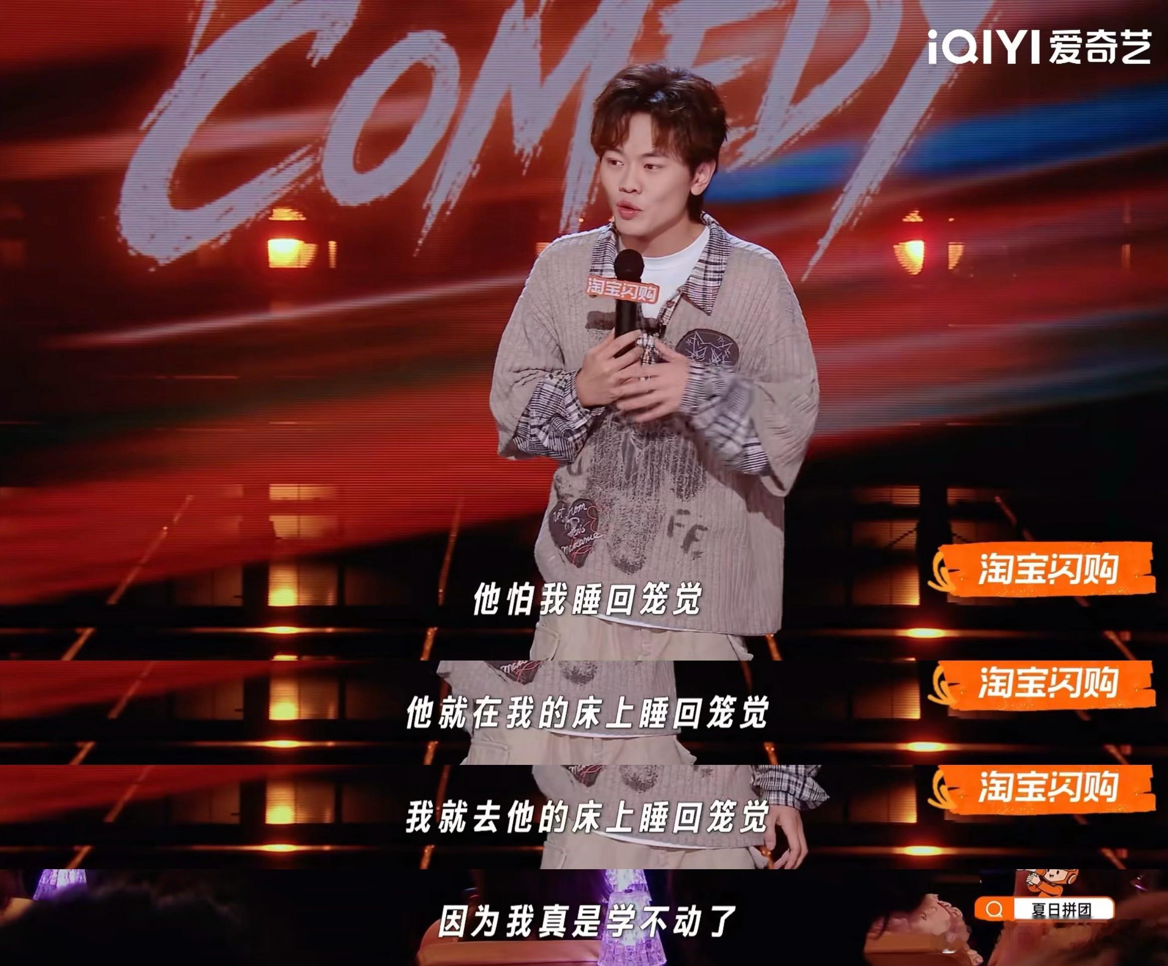 现代人玩手机也是头悬梁喜剧之王单口季 这期喜单真的太懂我了！每次手机砸到脸上那个
