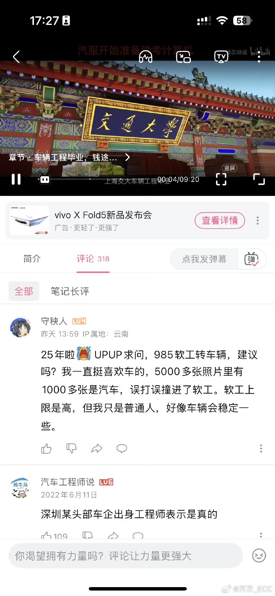 专业报考指南 又到一年高考志愿季，受微博邀请聊聊专业报考。每到这个时候，后台私信